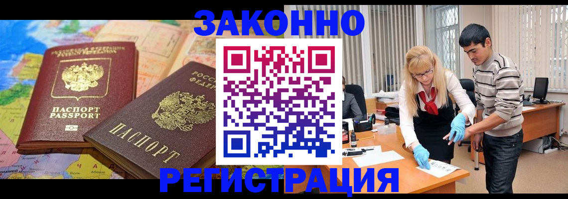 прописка для школы в Порхове