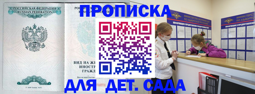 прописка для военкомата в Порхове
