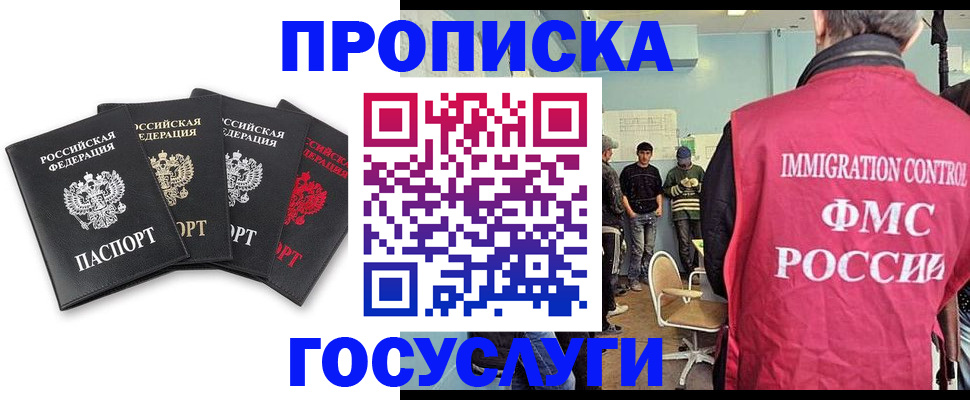 временная регистрация в квартире в Порхове