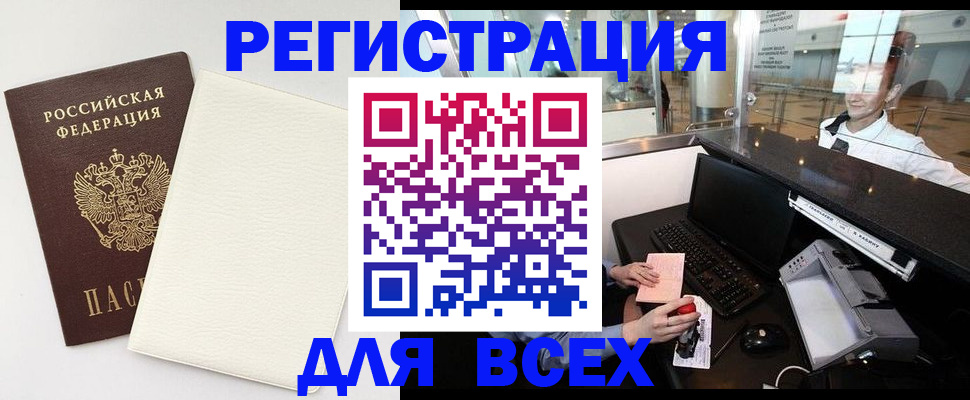 где прописаться в Порхове