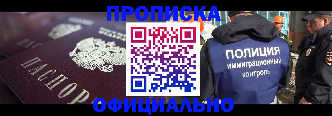 временная регистрация надежно в Порхове