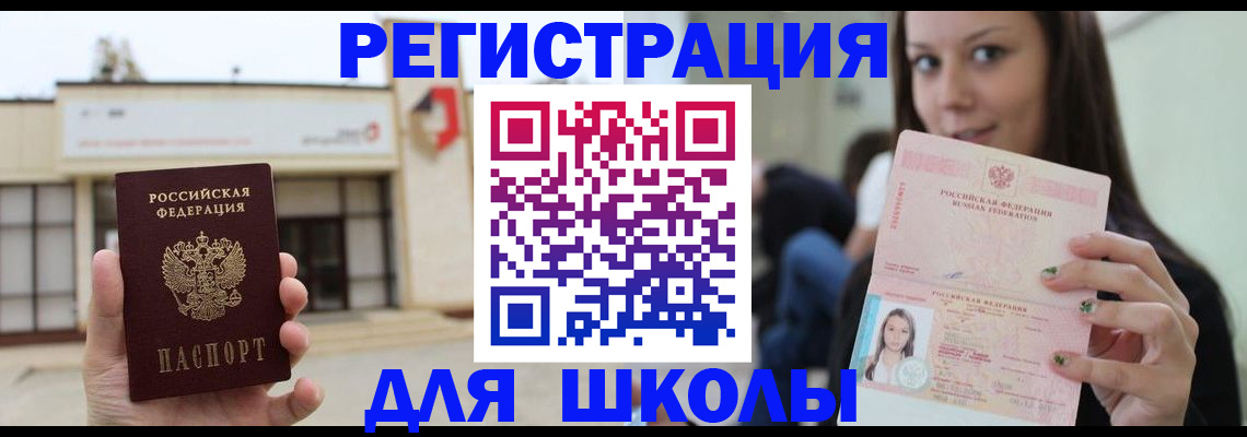 регистрация в Порхове