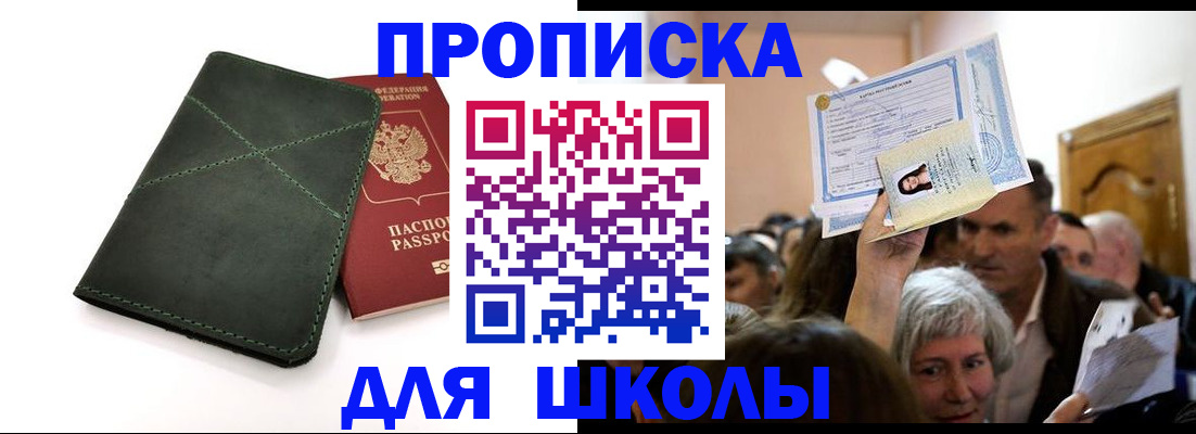 временная регистрация в квартире в Порхове