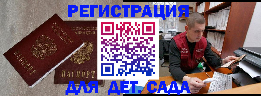 прописка для кредита в Порхове
